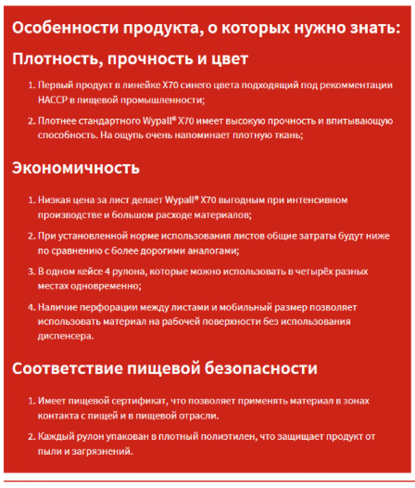 3024 Протирочный материал в рулоне Wypall® X70 синий