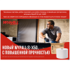 65800 Протирочный материал в рулоне Wypall® X50 белый