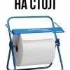 3024 Протирочный материал в рулоне Wypall® X70 синий