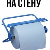 3024 Протирочный материал в рулоне Wypall® X70 синий