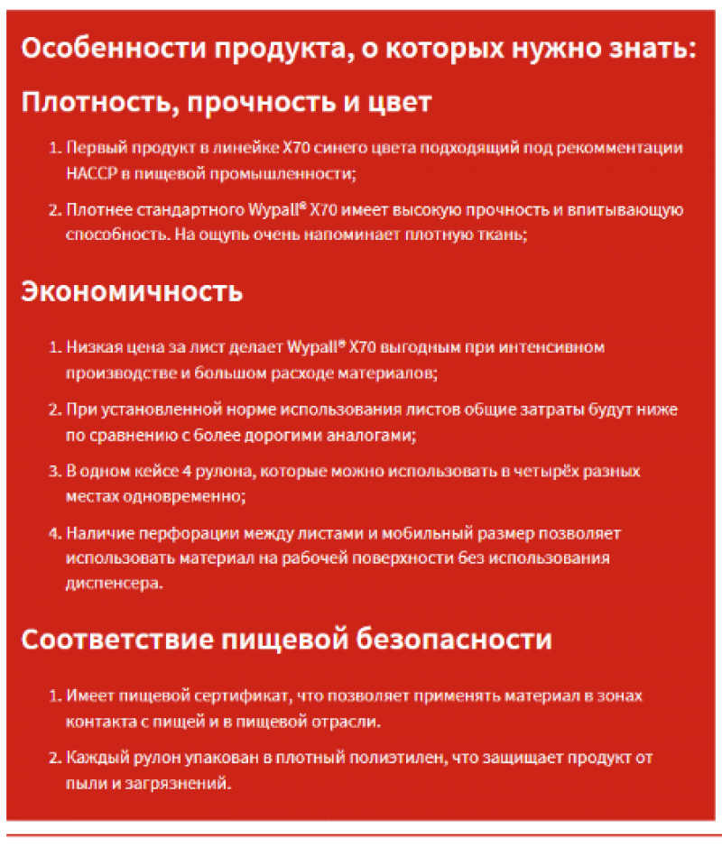 3024 Протирочный материал в рулоне Wypall® X70 синий